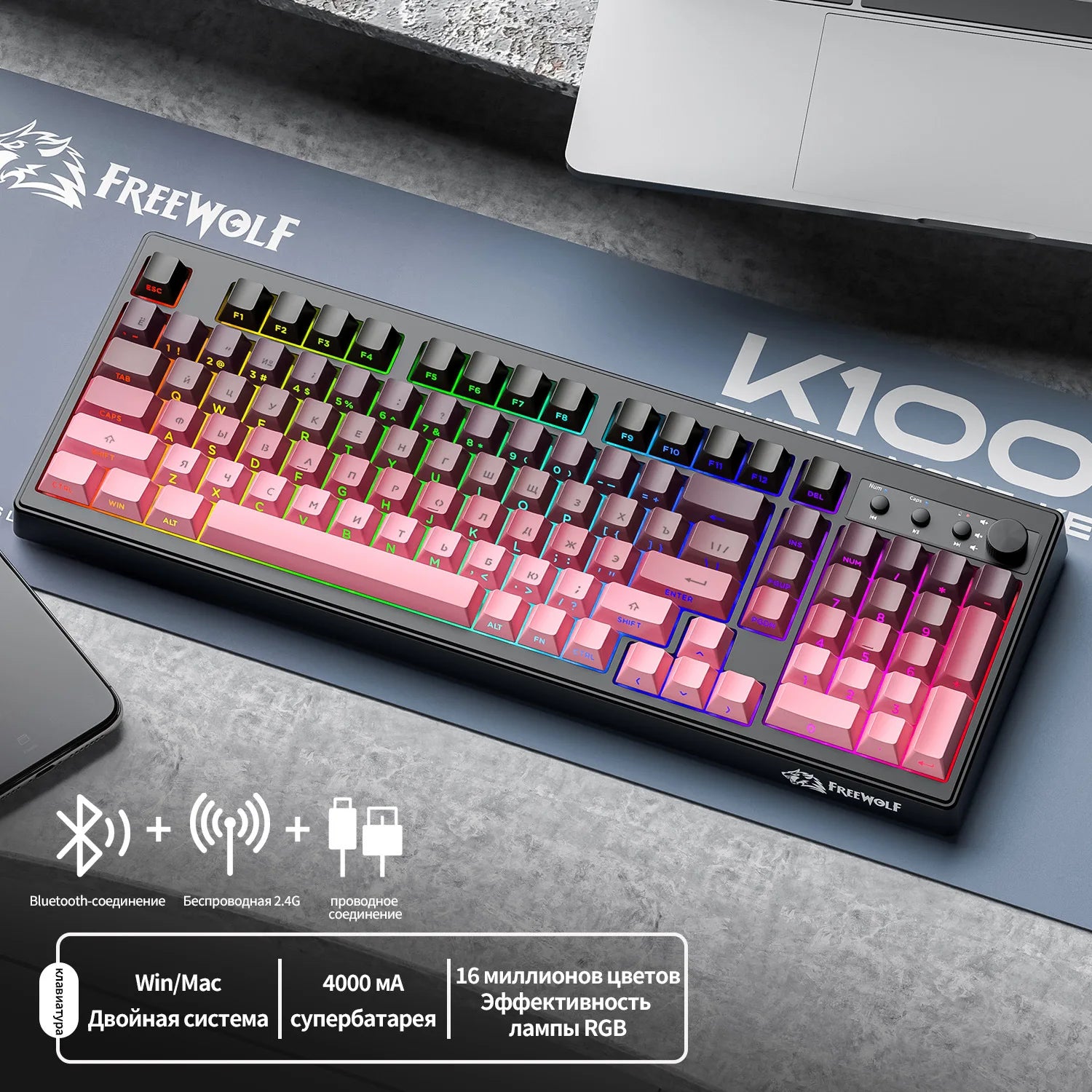 FREEWOLF K100 Russian Wireless Keyboard Three-mode RGB Ergonomic Design Laptop Accessories Office Gaming E-sports Gamer Keyboard