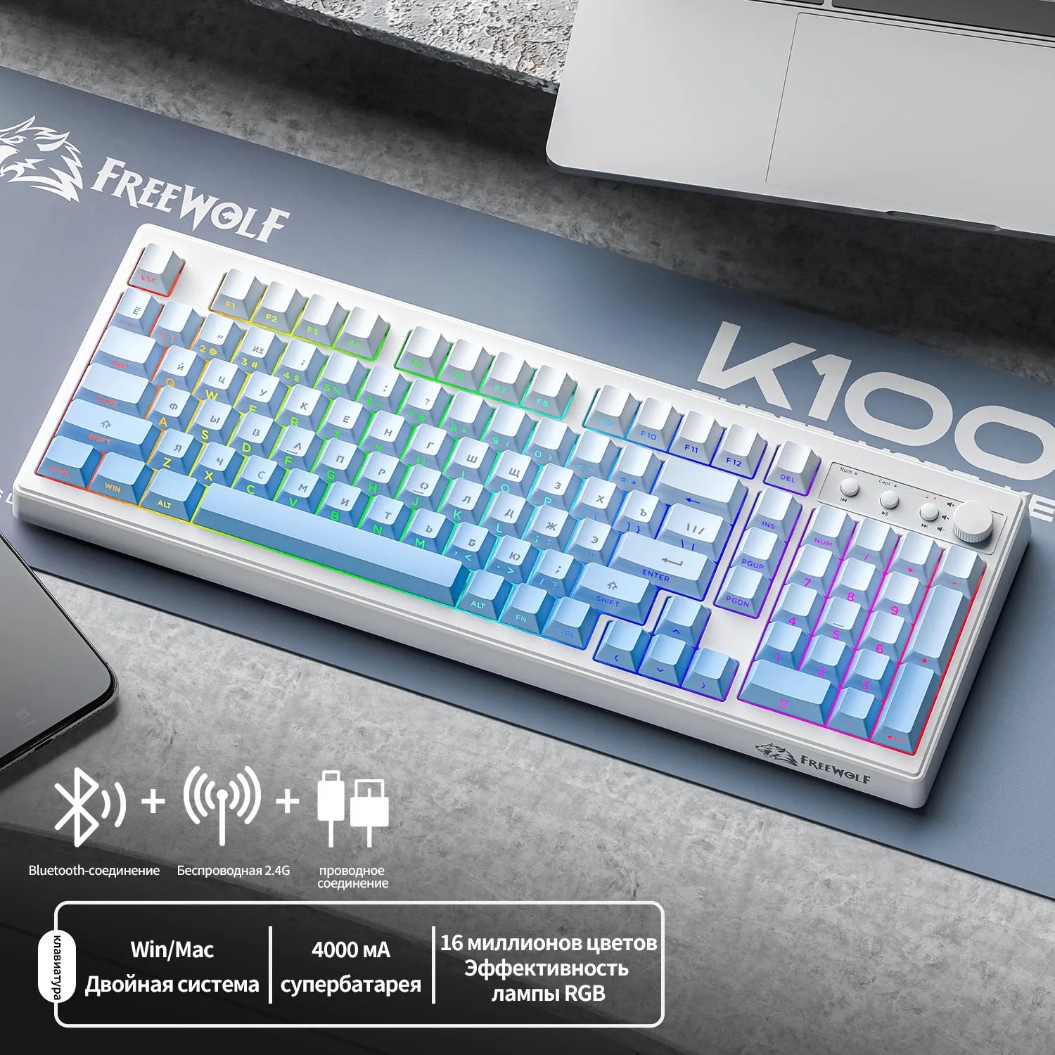 FREEWOLF K100 Russian Wireless Keyboard Three-mode RGB Ergonomic Design Laptop Accessories Office Gaming E-sports Gamer Keyboard