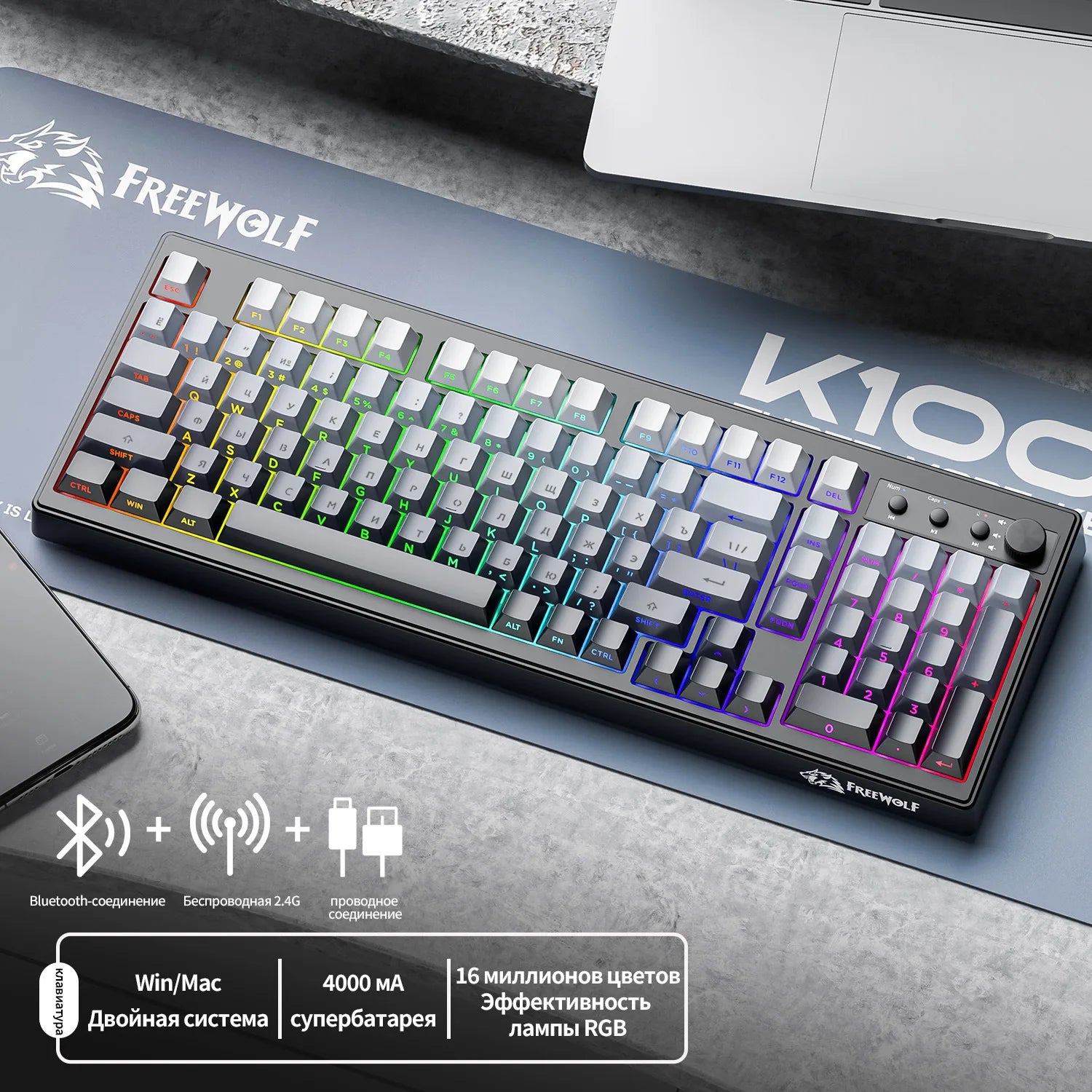 FREEWOLF K100 Russian Wireless Keyboard Three-mode RGB Ergonomic Design Laptop Accessories Office Gaming E-sports Gamer Keyboard